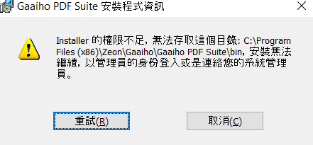Gaaiho_PDF_Suite______.png